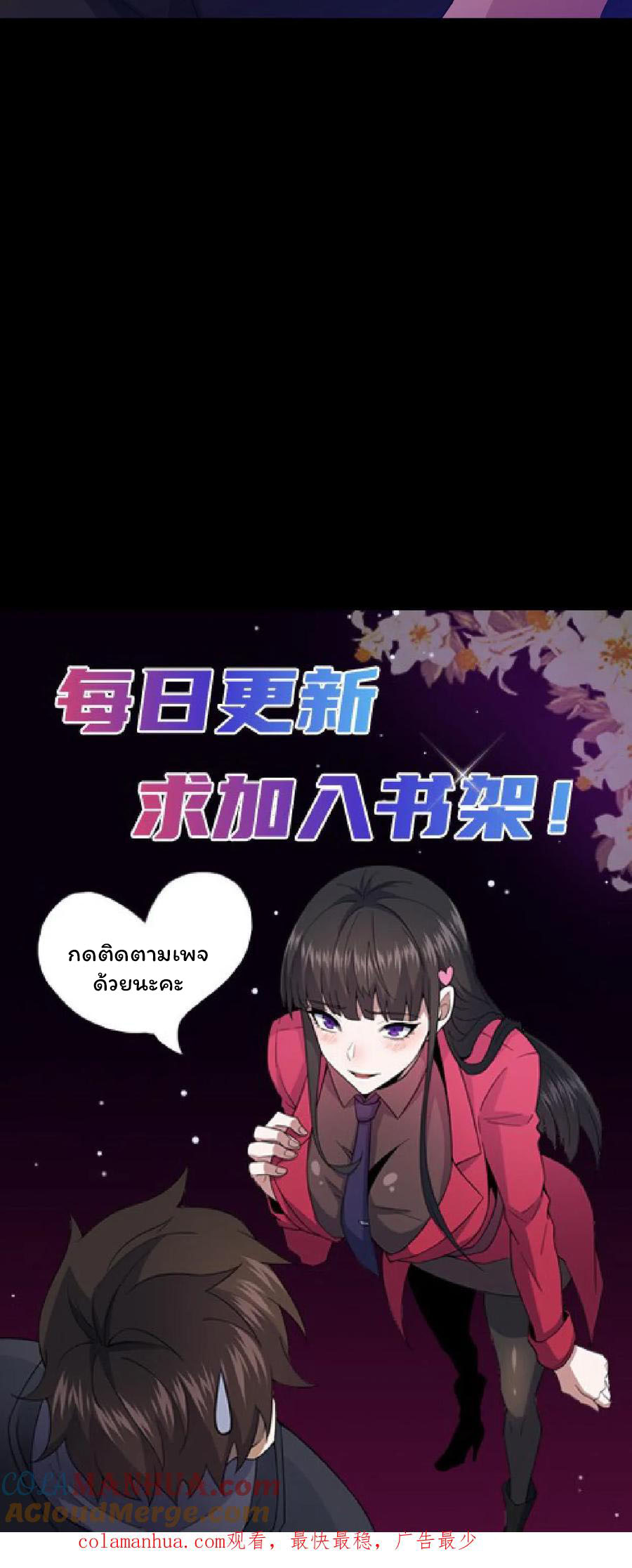 Please Call Me Ghost Messenger ตอนที่ 16 หน้า 5