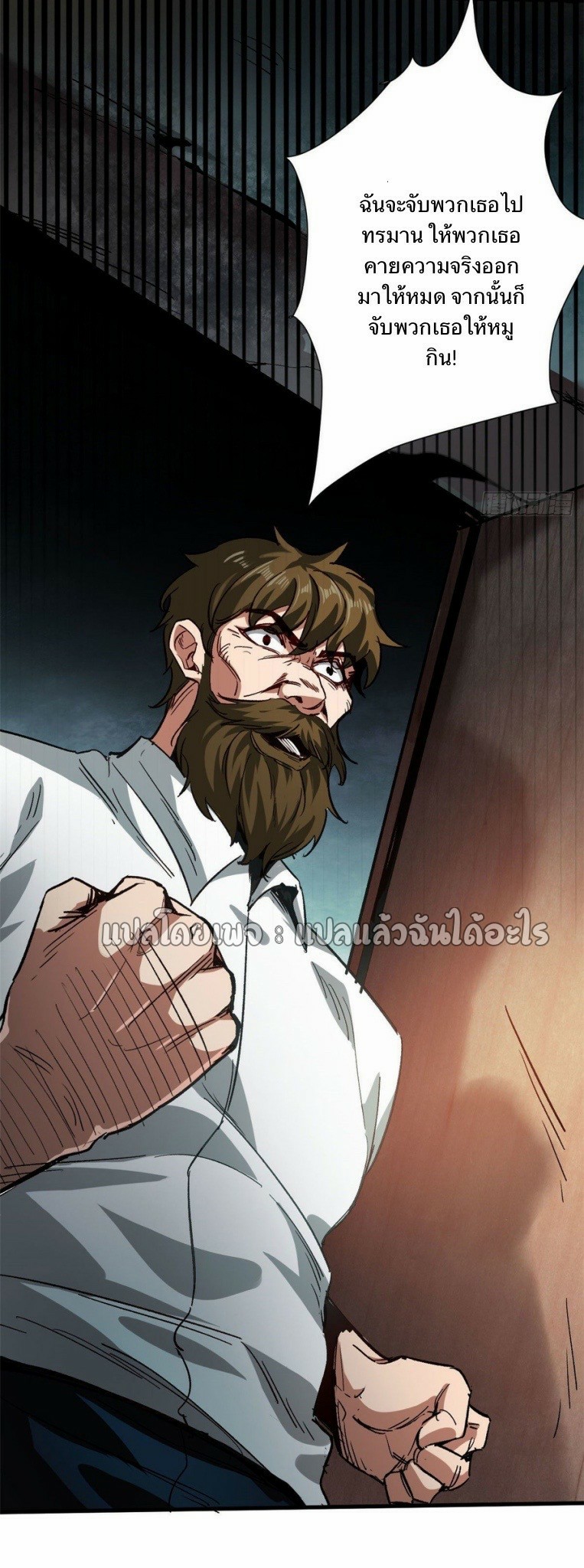 รูเล็ตเวิลด์ สุ่มไอเทมเอาชีวิตรอด ตอนที่ 84 หน้า 37