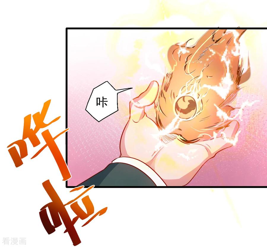 The Strongest Golden Kidney System ตอนที่ 10 หน้า 27