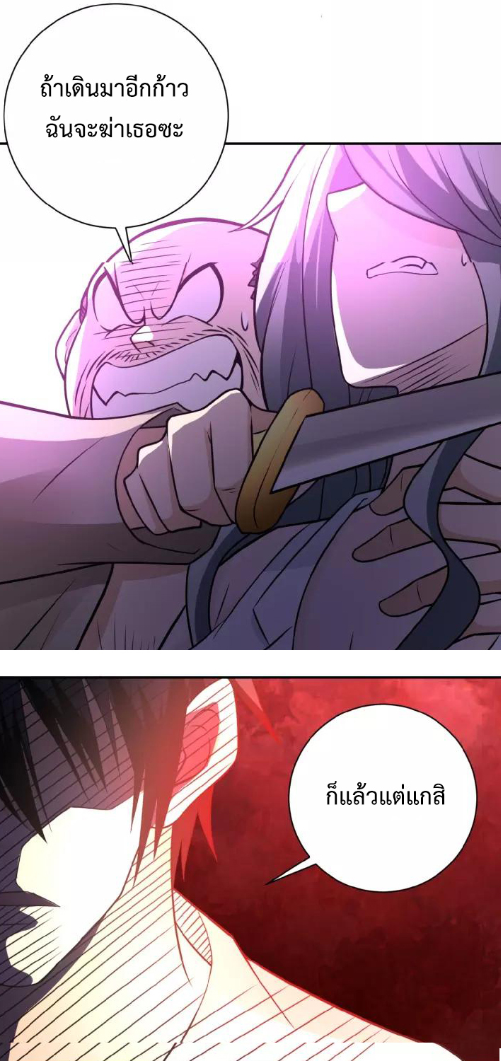 Apocalyptic Super System ตอนที่ 22 หน้า 4