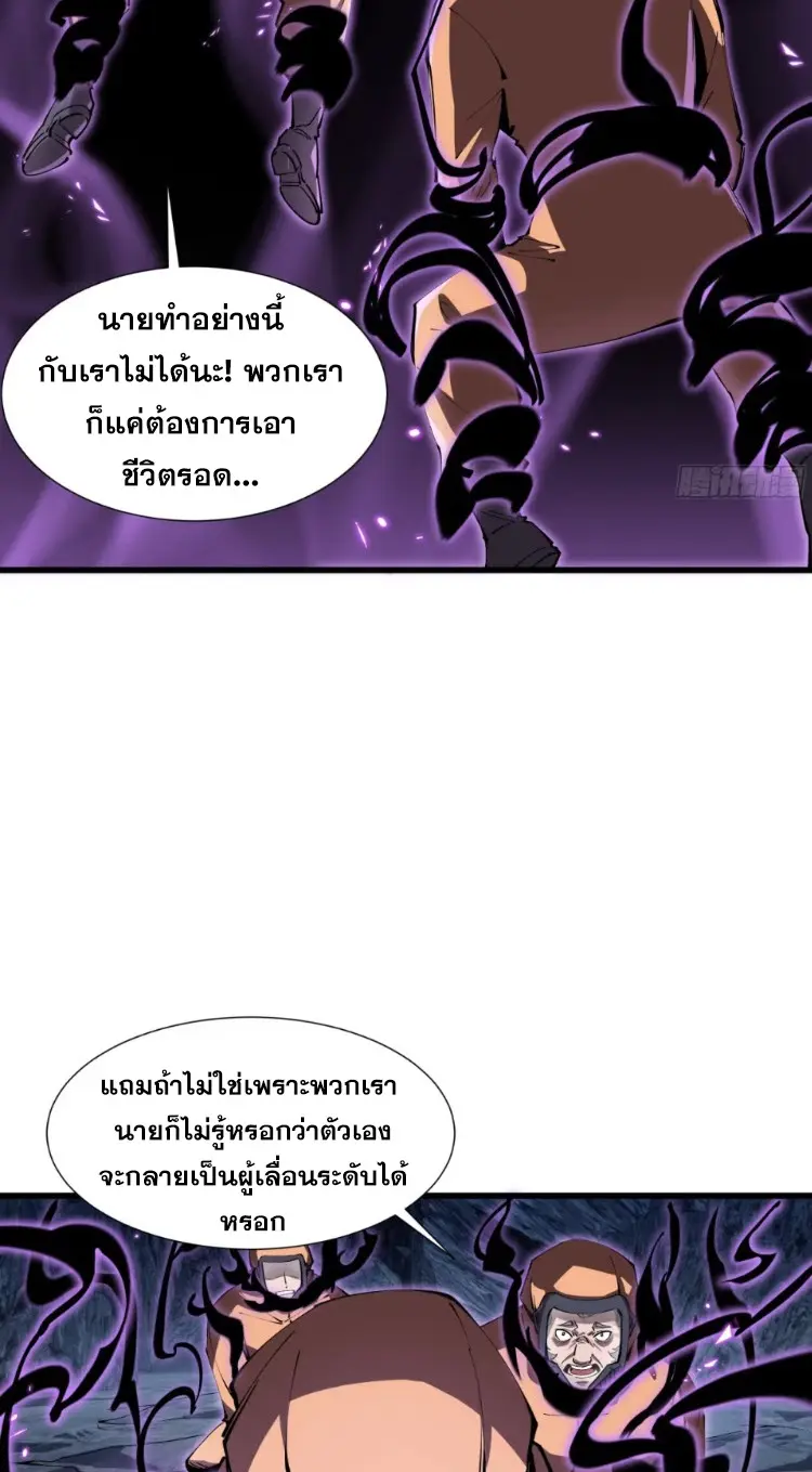 ทรราชต่างมิติ เทพเงาอย่างข้าอัพเกรดเงาไม่มีขีดจำกัด ตอนที่ 5 หน้า 3