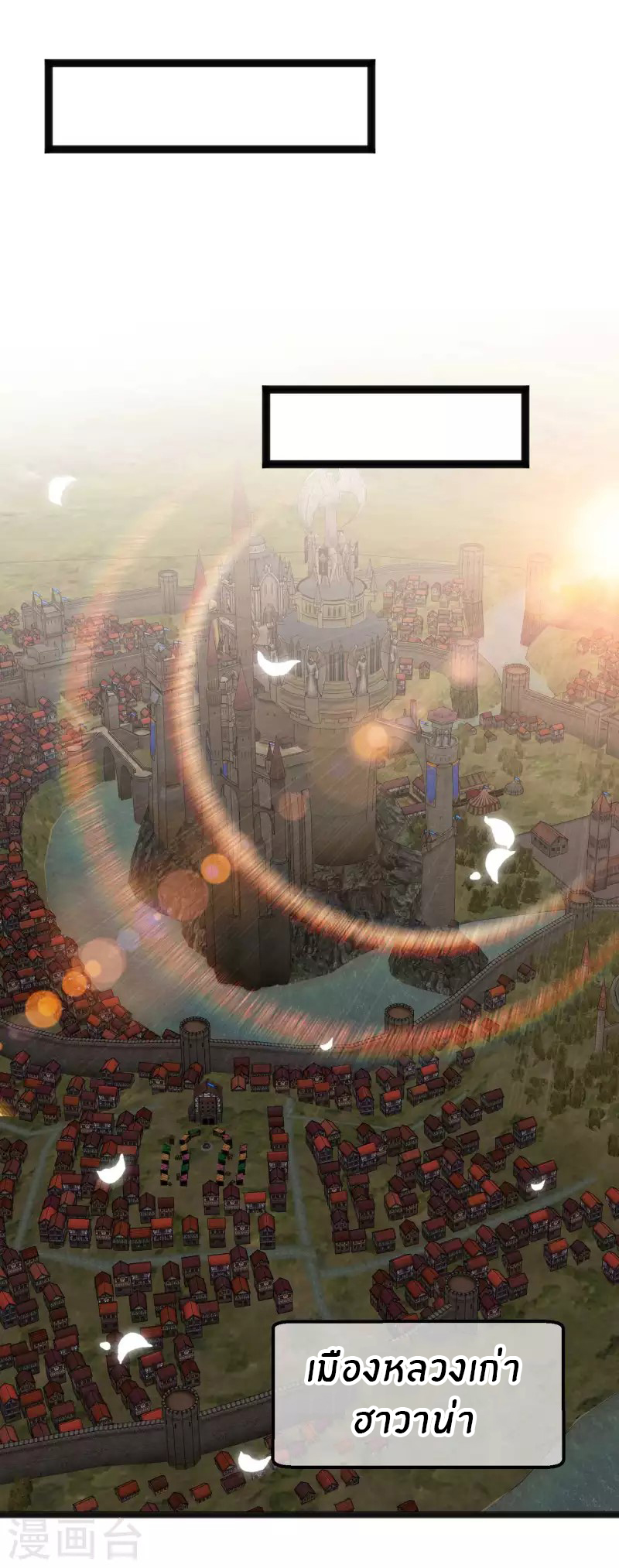 God Fisherman ตอนที่ 202 หน้า 24