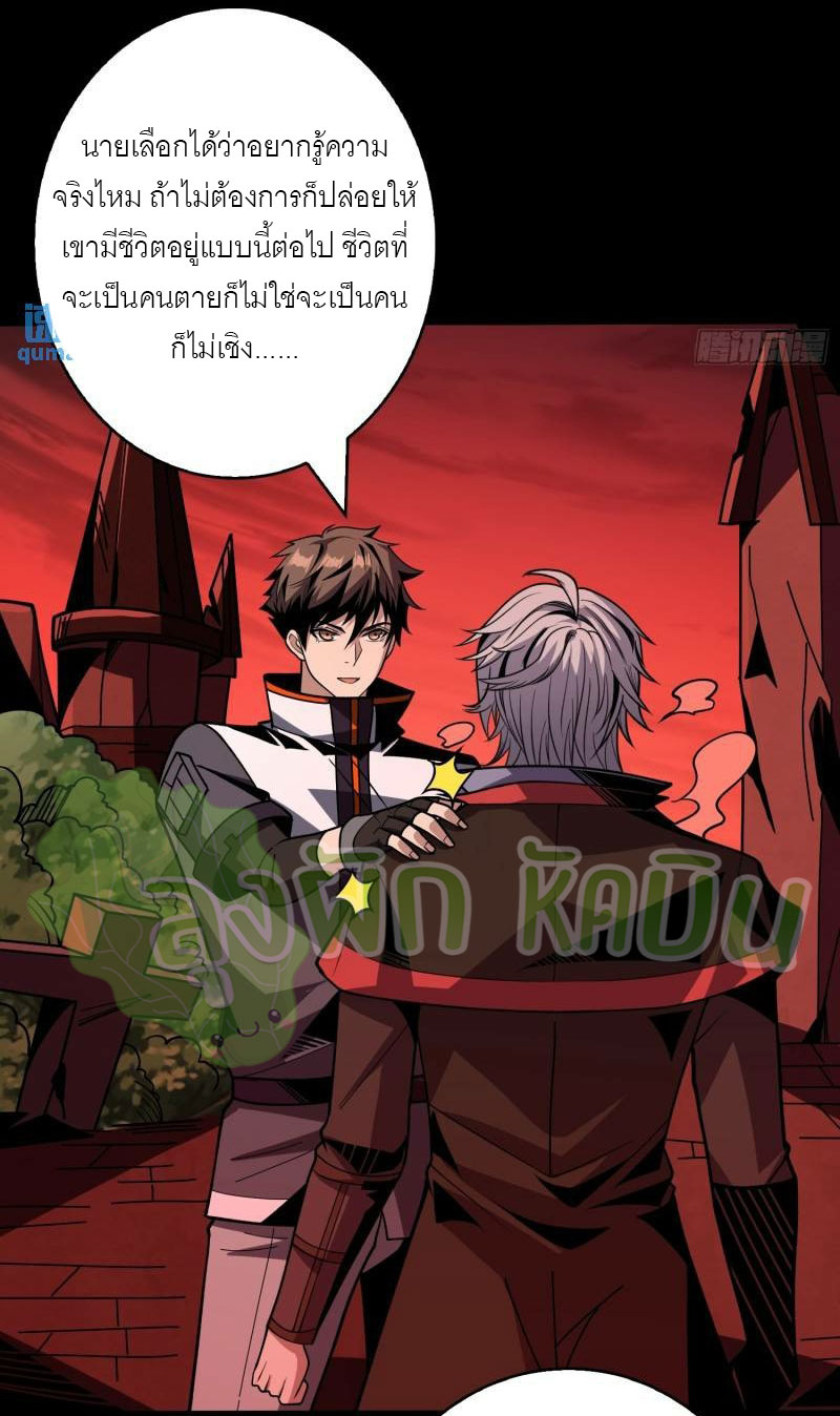 (ชนจีน) IT STARTS WITH A KINGPIN ACCOUNT - จุติจอมราชัน ตอนที่ 400 หน้า 4