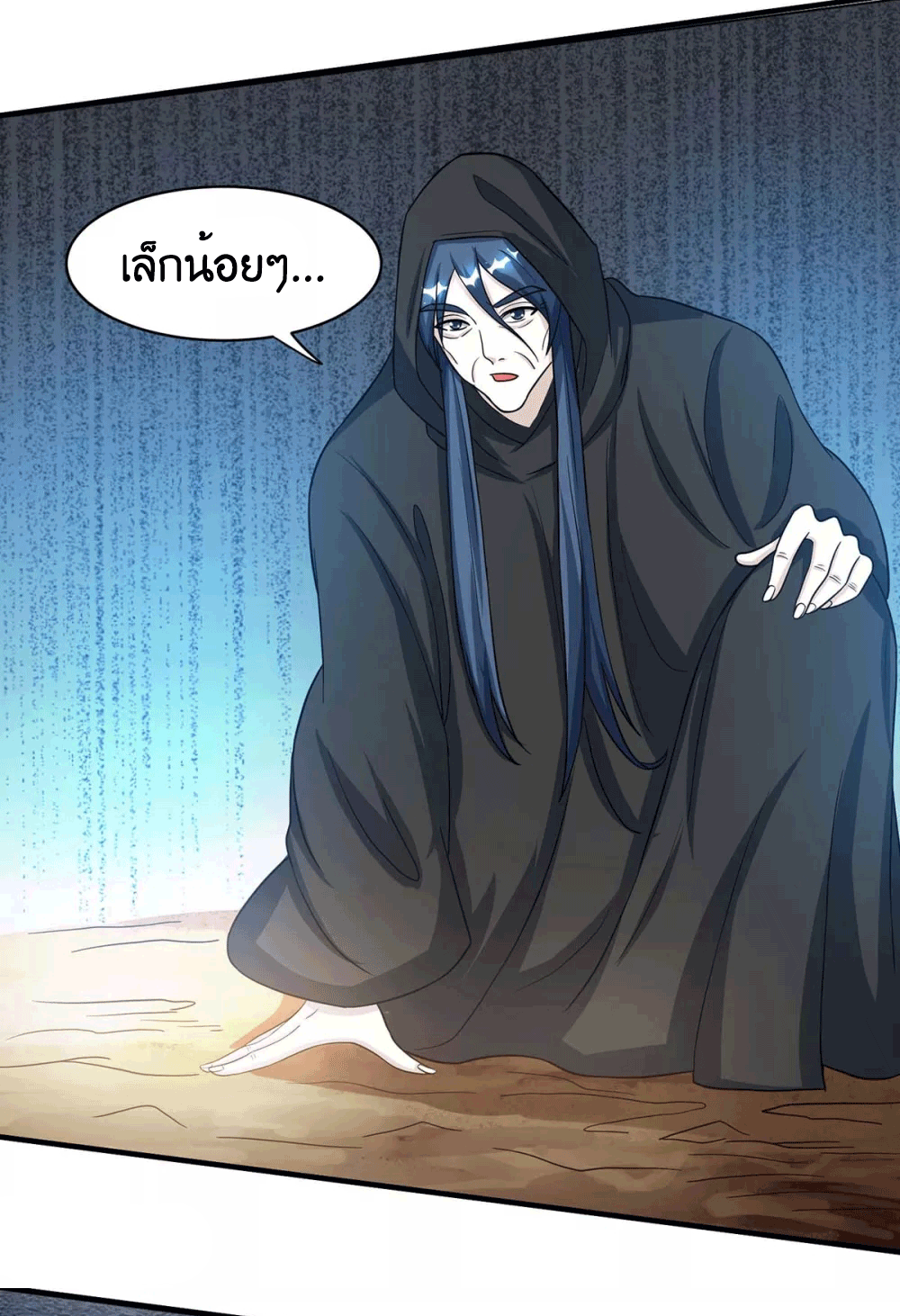 One Step Toward Freedom ตอนที่ 202 หน้า 17