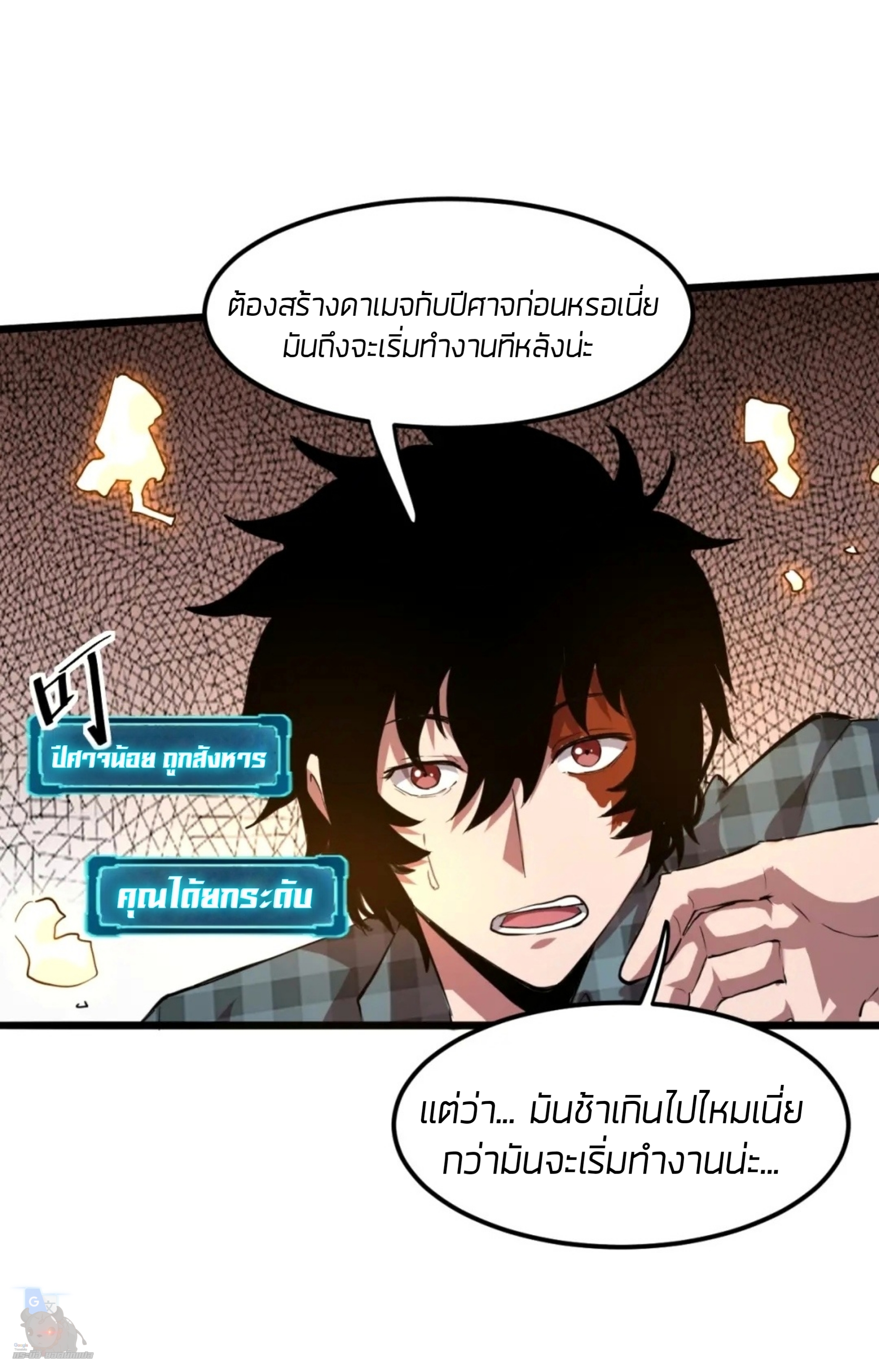 ราชาบัค ตอนที่ 4 หน้า 13