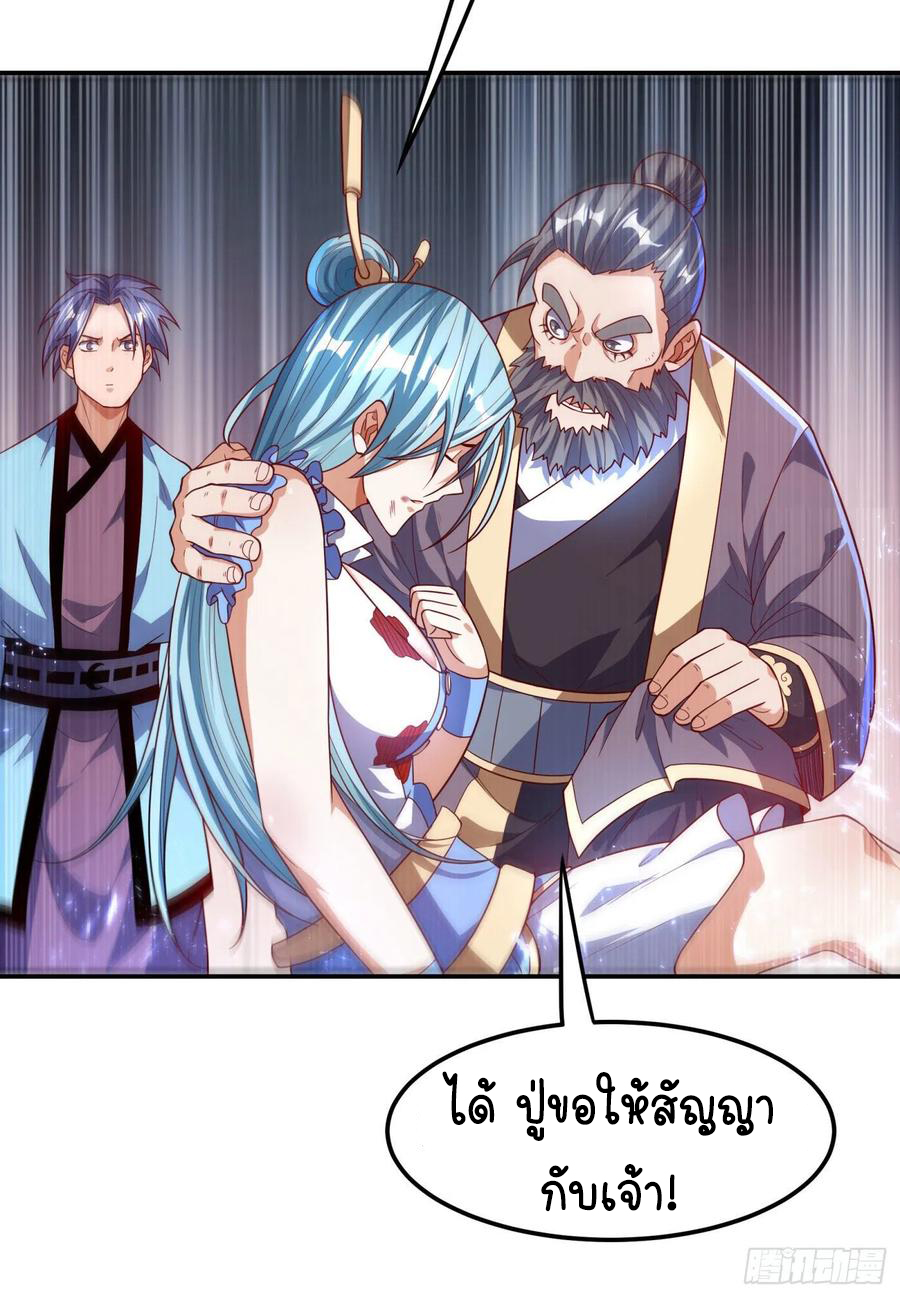 Wu ni ตอนที่ 98 หน้า 17