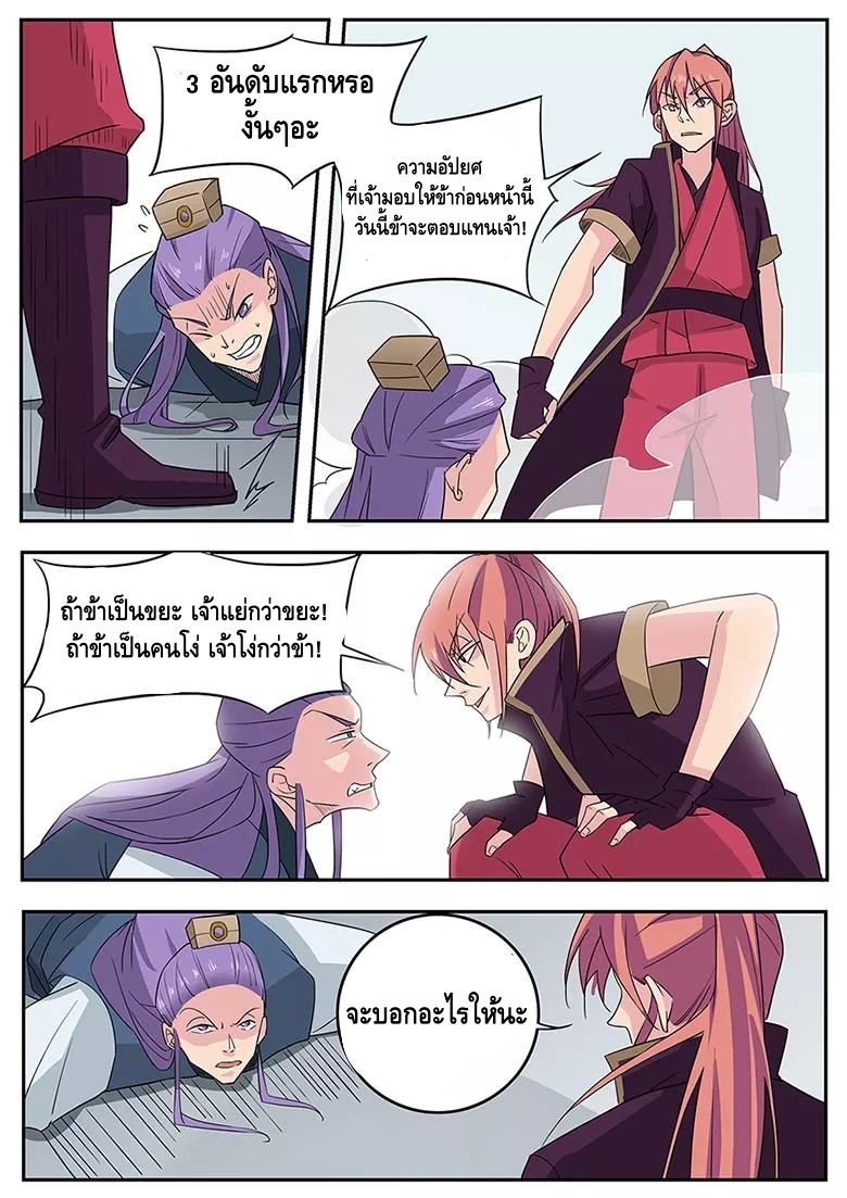 god of war ตอนที่ 3 หน้า 24