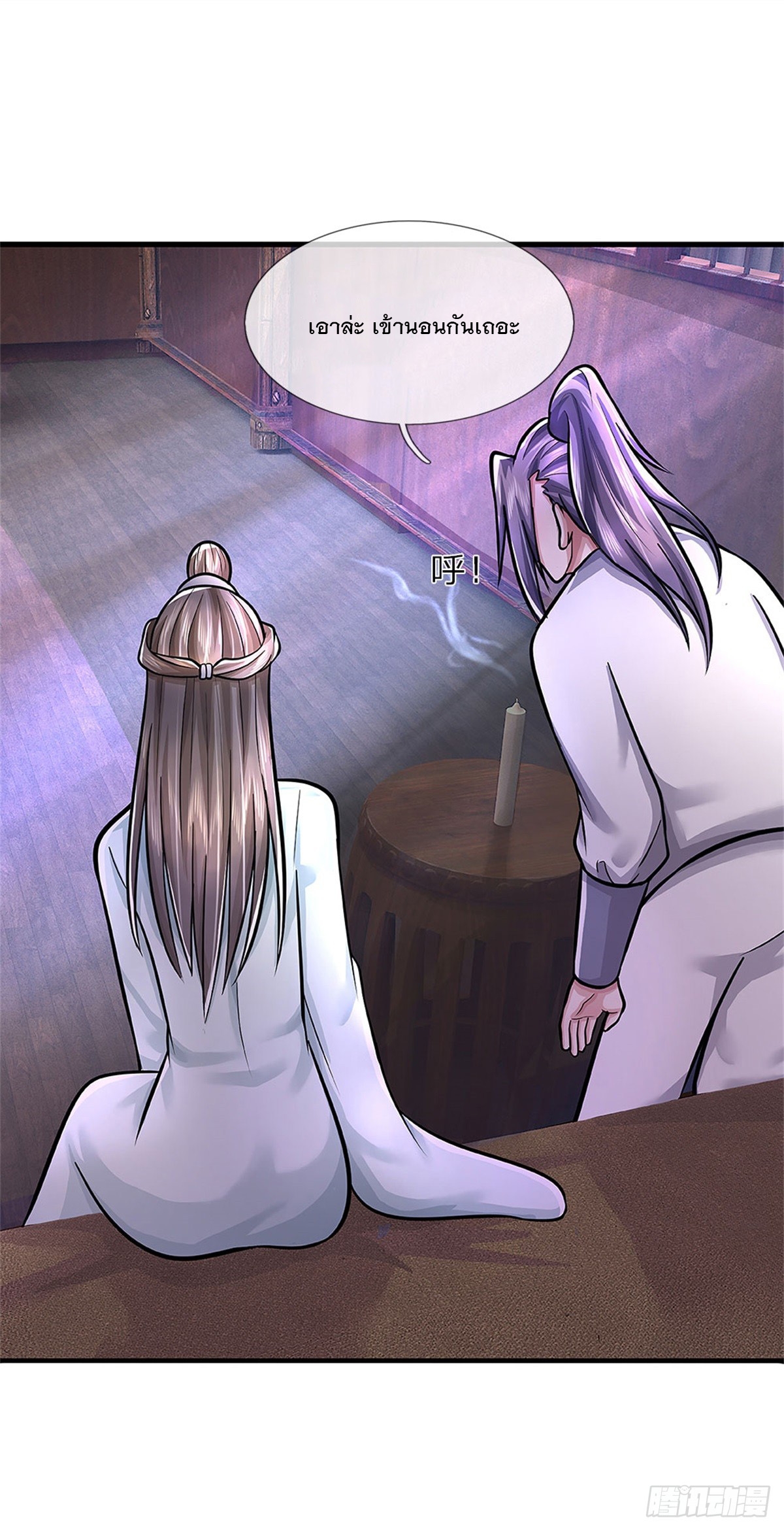 ข้าถูกเลี้ยงดูโดยหญิงสาวปีศาจ ตอนที่ 41 หน้า 22