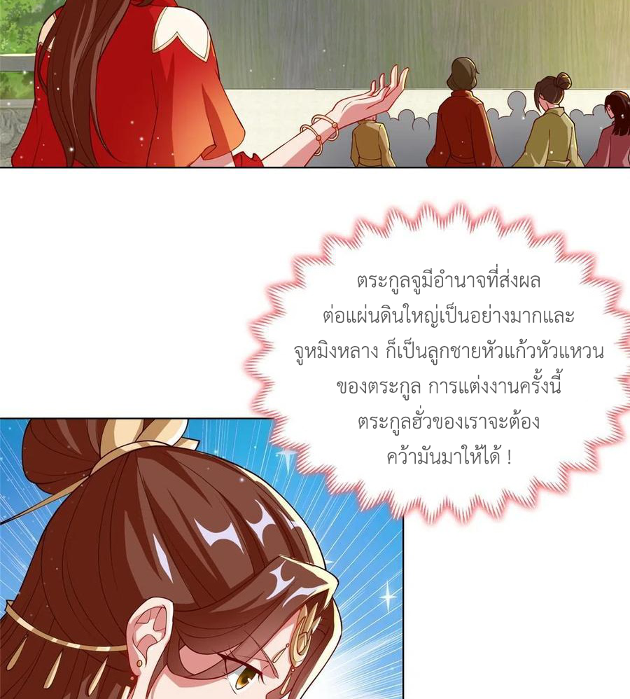 (ชนจีน) Dragon Master (จูหมิง นักรบเซียนมังกร) ตอนที่ 127 หน้า 38