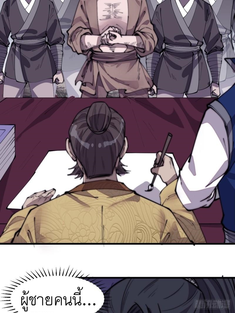 Starting a Mountain ตอนที่ 300 หน้า 4