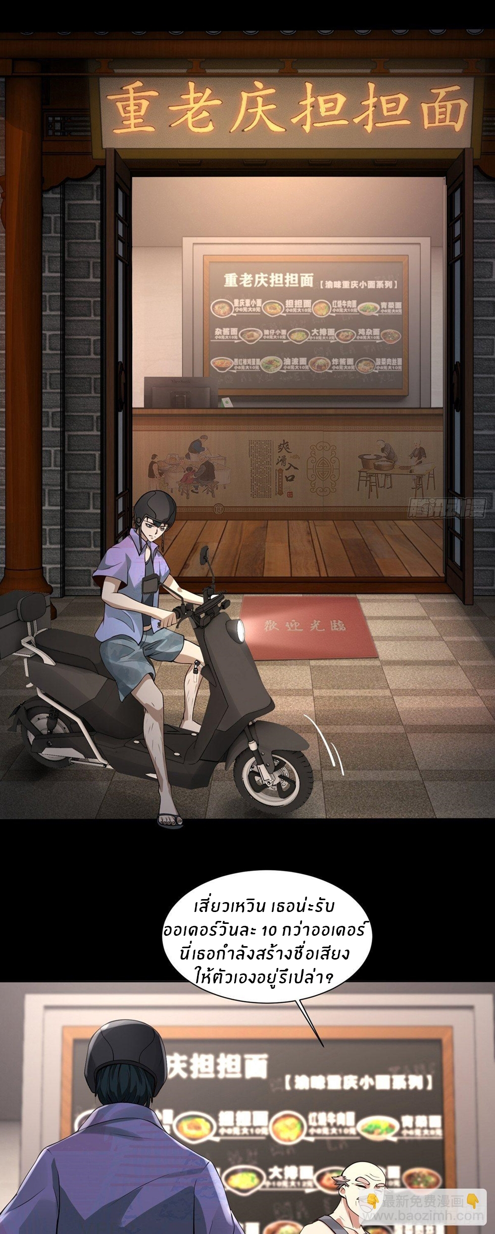 ขอล่ะอย่าเป็นที่ 1 เลย ตอนที่ 1 หน้า 18