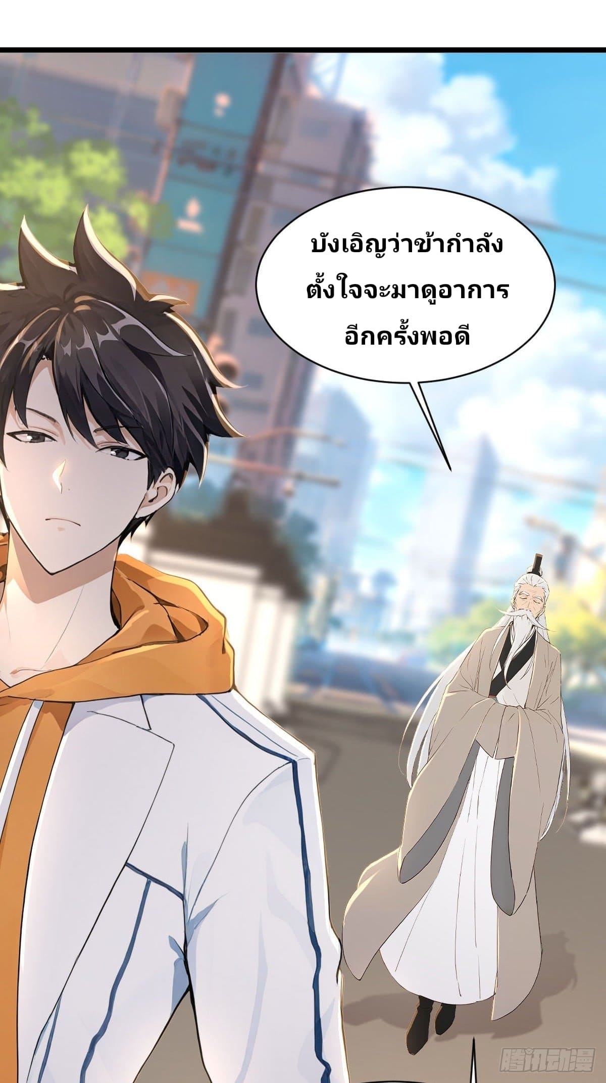Declining Elite School Recruitment: Showdown—I'm Actually an Immortal Venerable—การกลับมาเกิดใหม่ของเซียนอมตะแห่งแดนสวรรค์! ตอนที่ 3 หน้า 63