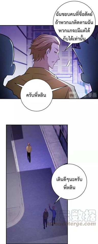 Apocalyptic Super System ตอนที่ 64 หน้า 2