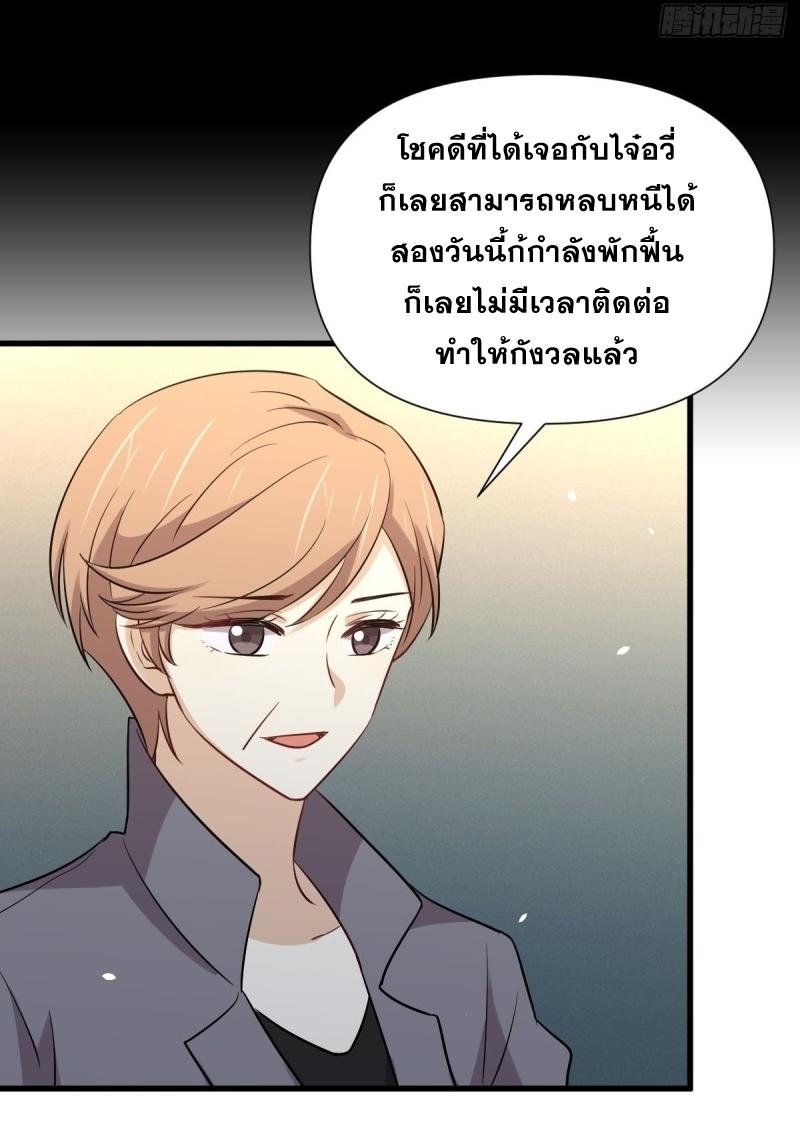 Immortal Swordsman in The Reverse World ข้าเซียนกระบี่ไม่เกาะสตรี ตอนที่ 244 หน้า 9