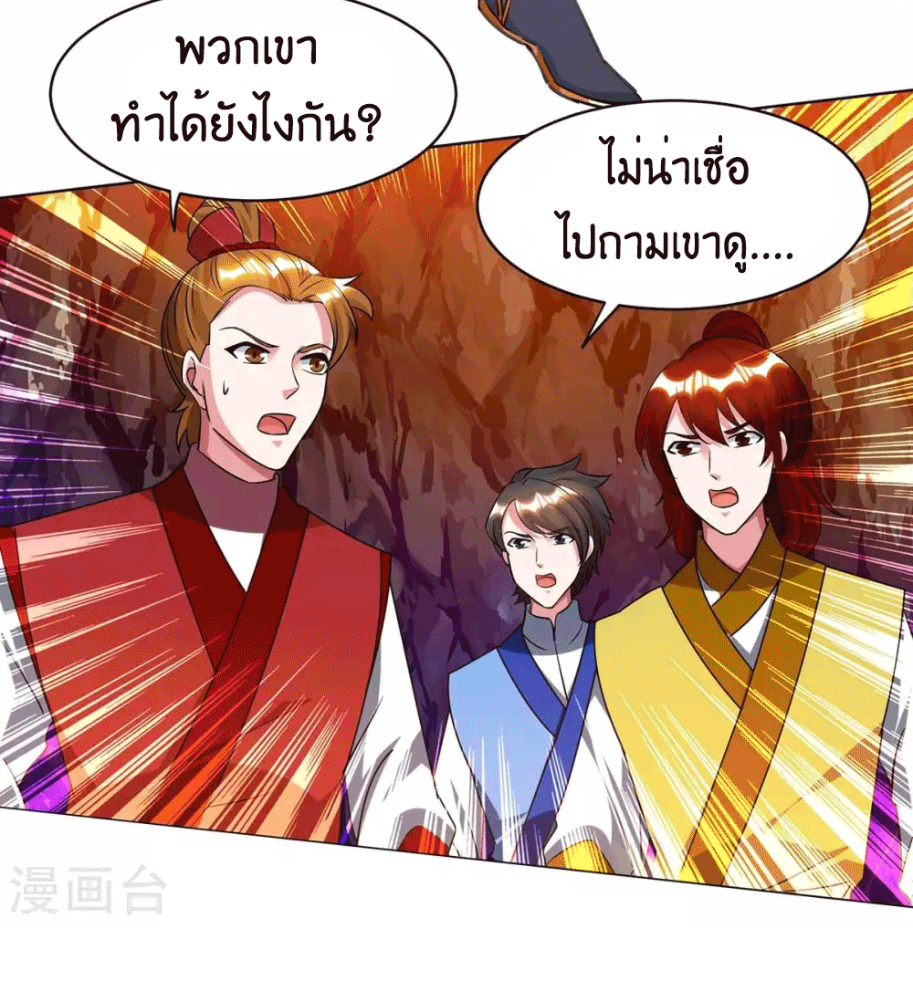 One Step Toward Freedom ตอนที่ 171 หน้า 20