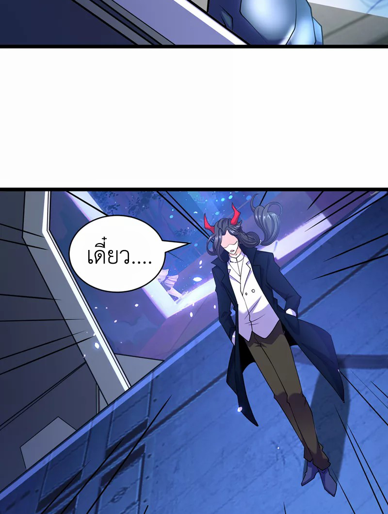 (จบ) Cultivate Immortality in The World of Superpowers (ปรมาจารย์ผู้ฝึกตนในโลกฮีโร่) ตอนที่ 28 หน้า 20