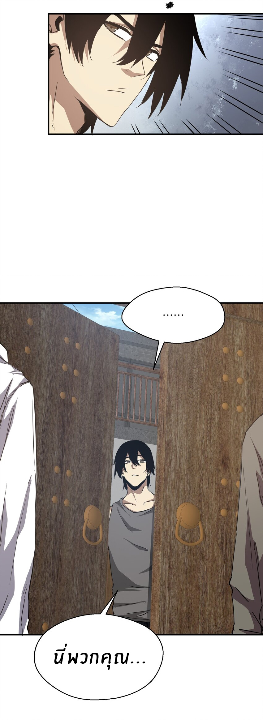 (ทันต้นฉบับ)The catastrophe of the doomsday, the rebirth of me turned the whole family into a boss! ตอนที่ 16 หน้า 25