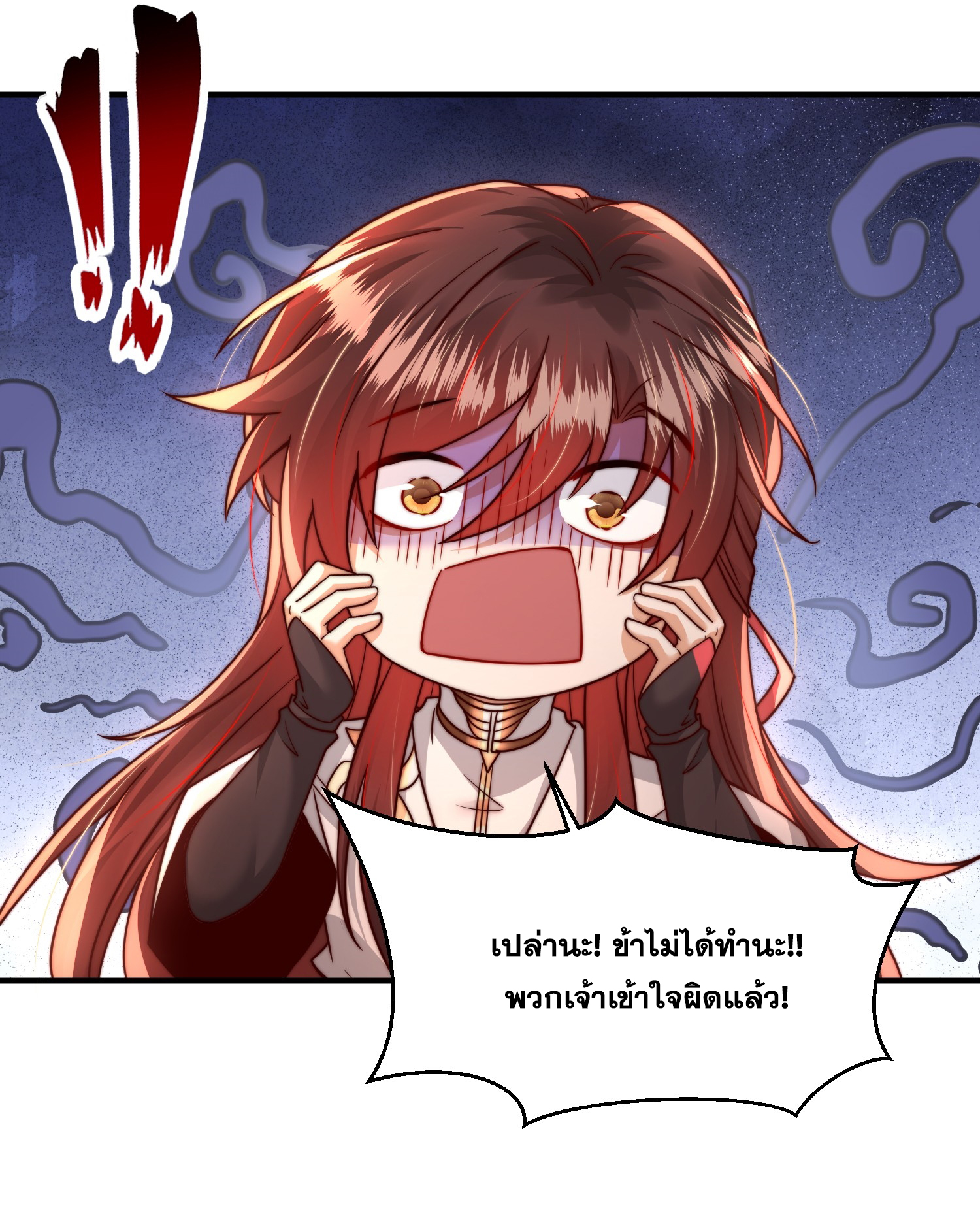 พิชิตใจท่านอาจารย์หญิงผู้งดงาม (ทันจีน) ตอนที่ 11 หน้า 16