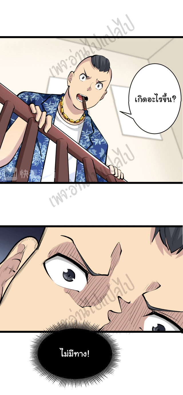 Sanjie Taobao Store ระบบร้านค้าเทพเจ้า ตอนที่ 165 หน้า 32