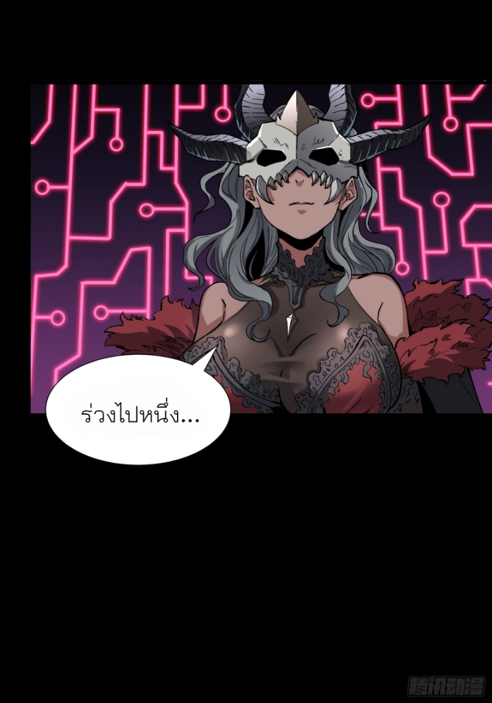 Legend of Star Genera ชนจีน ตอนที่ 52 หน้า 28