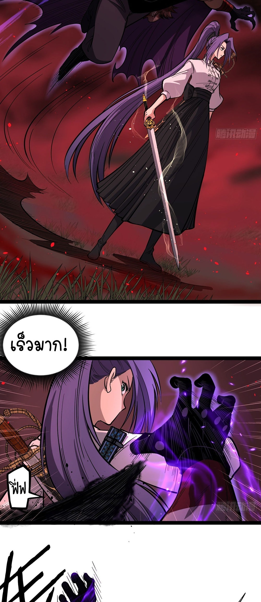 Gatekeeper of the Boundless World | ผู้พิทักษ์ประตูแห่งดินแดนไร้ขอบเขต ตอนที่ 84 หน้า 3