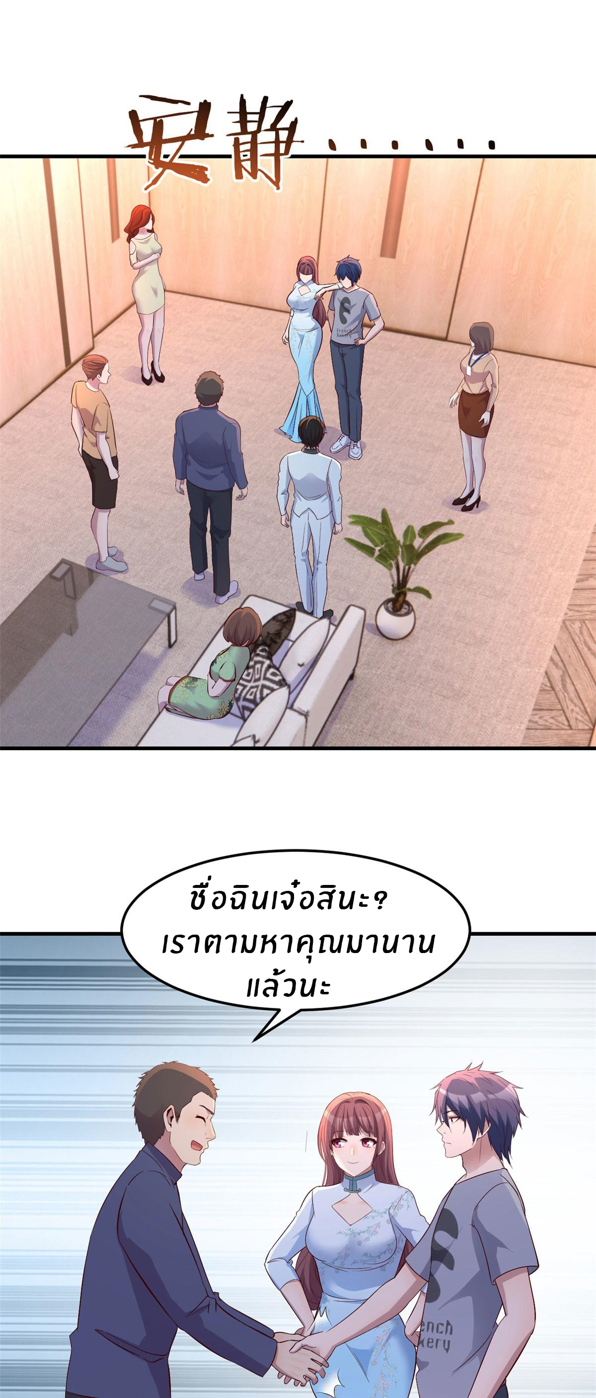 พี่สาวอยากเล่นคุณ ตอนที่ 134 หน้า 7