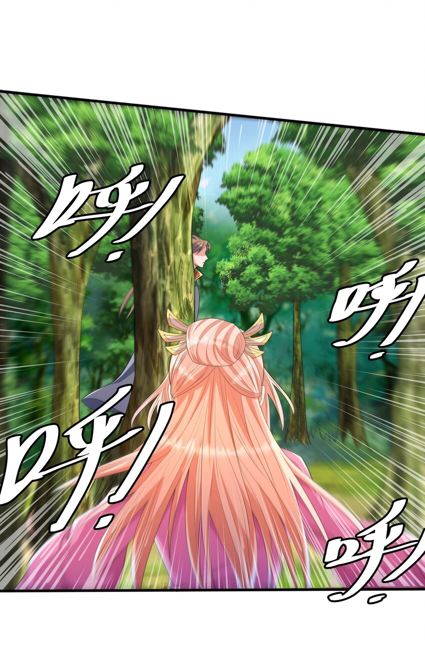 กำเนิดราชันอสูร ตอนที่ 4 หน้า 25