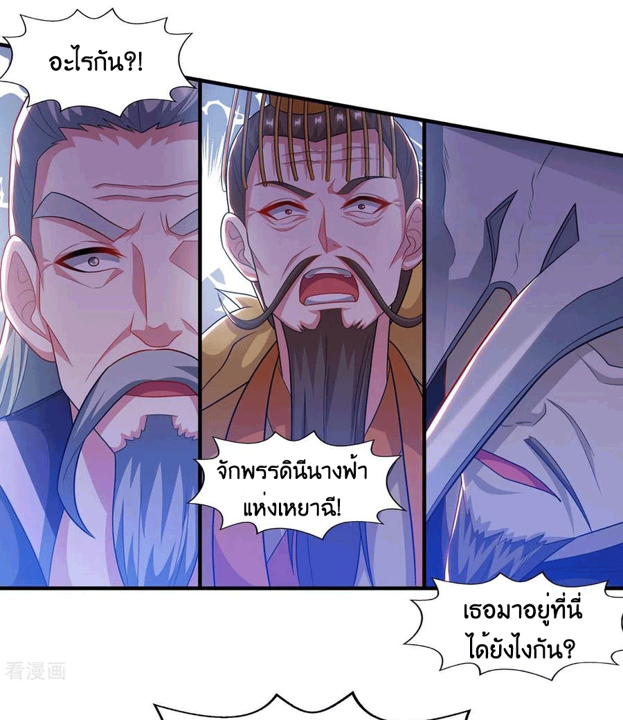 One Step Toward Freedom ตอนที่ 241 หน้า 13
