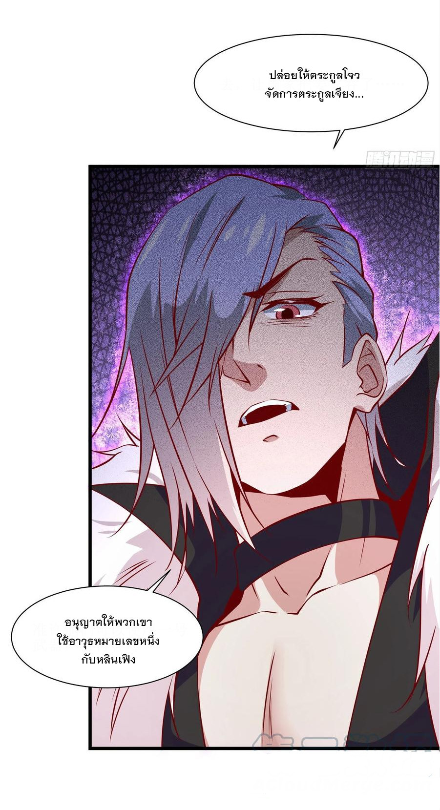 พ่อของฉันเป็นเทพสงครามที่แข็งแกร่งที่สุด ตอนที่ 41 หน้า 5