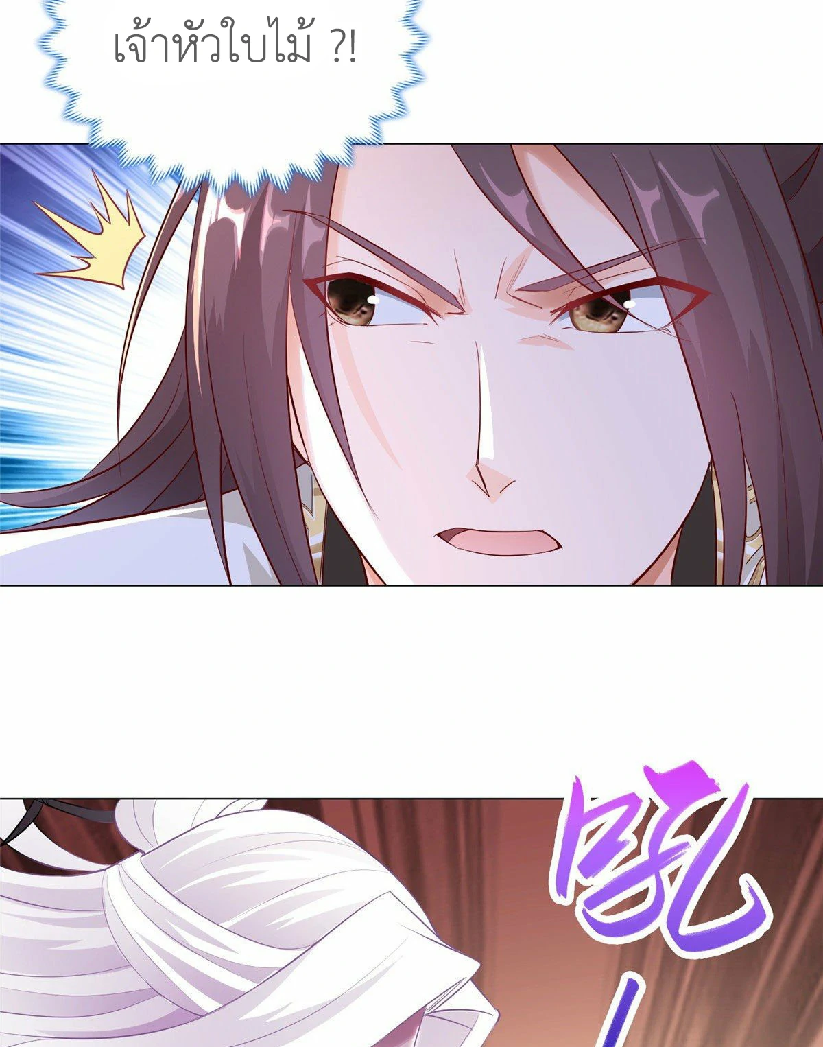 (ชนจีน) Dragon Master (จูหมิง นักรบเซียนมังกร) ตอนที่ 33 หน้า 5