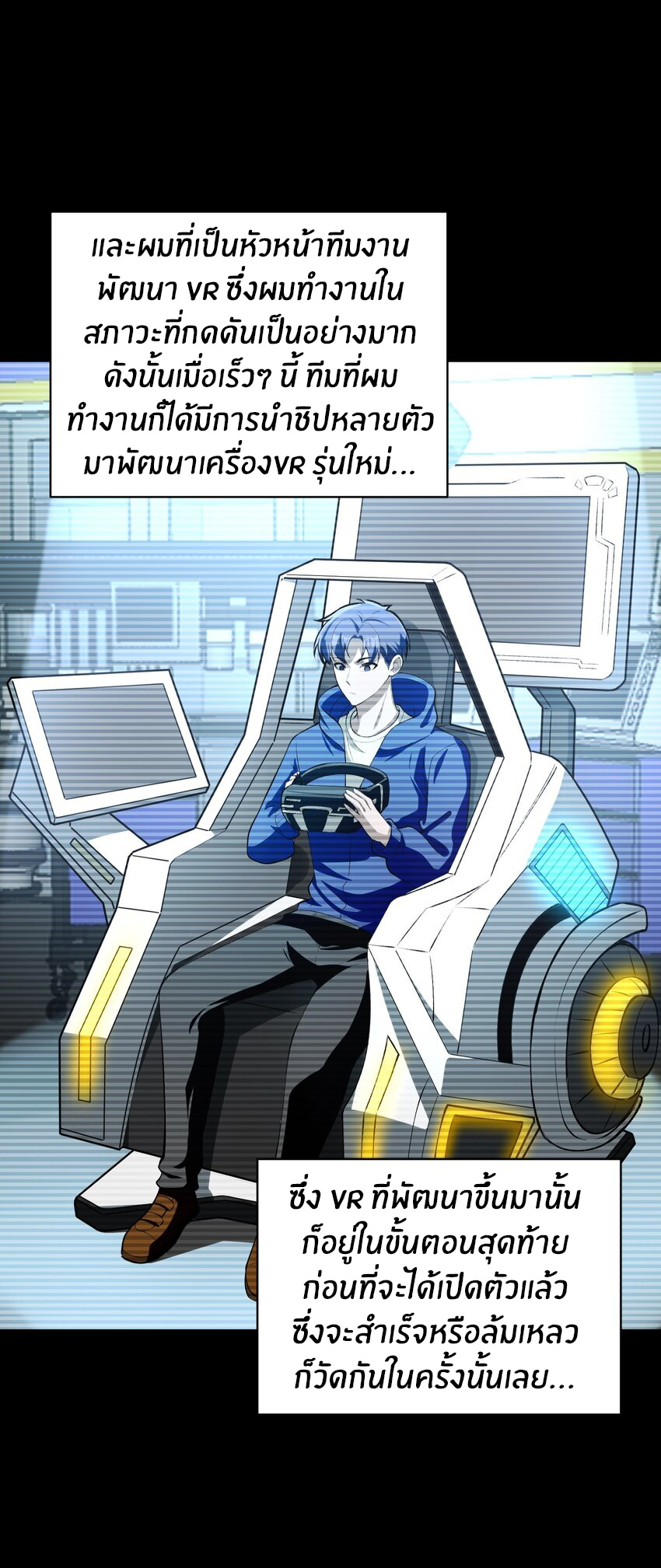 During the live broadcast, I proposed to the female ghost - she really agreed?! ตอนที่ 25 หน้า 19