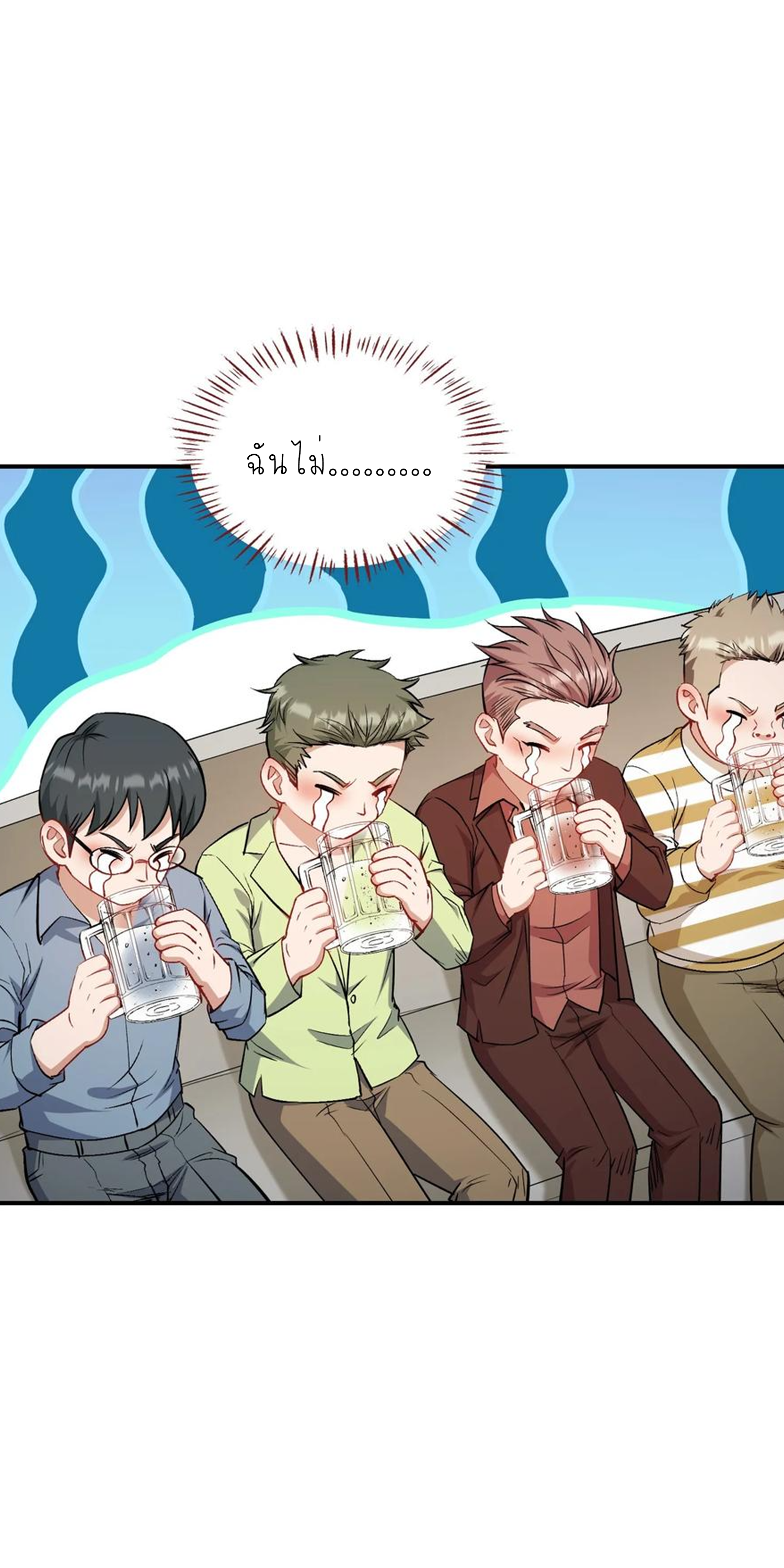 ผมไปเกาะสาวสวยกิน, แต่ตอนนี้ฉันเป็นคนร่ำรวยแล้ว~ ตอนที่ 152 หน้า 3