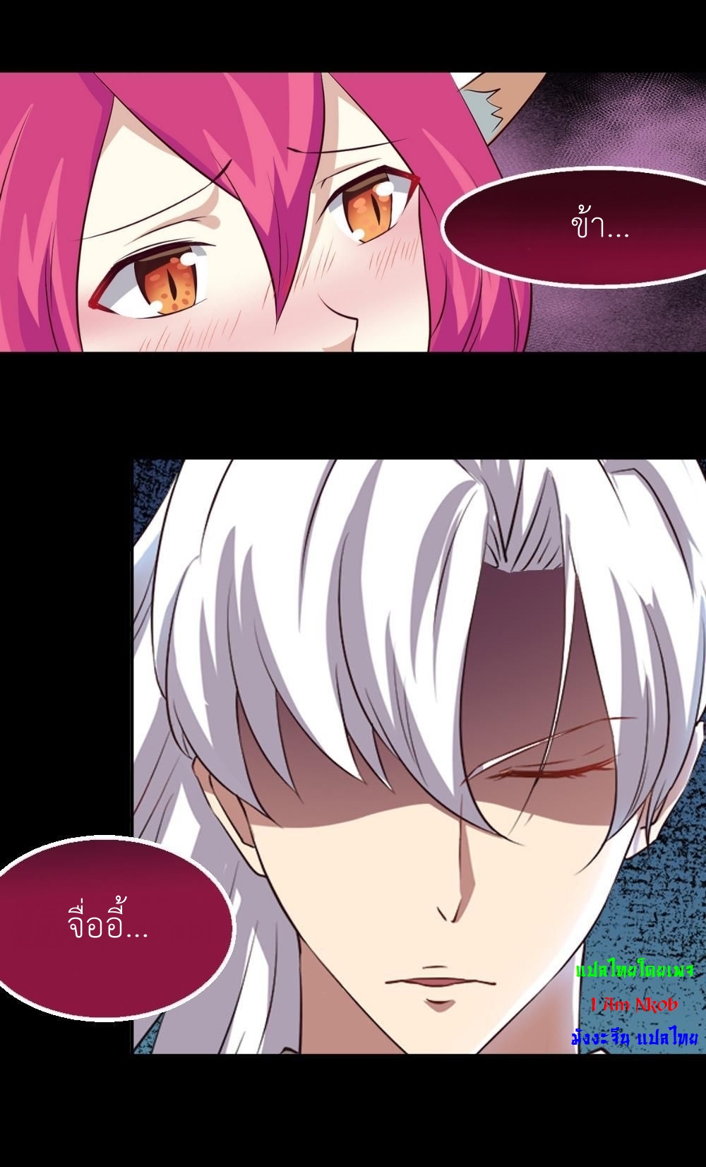 มหาจอมปราชญ์ ปราณเทวะ ตอนที่ 22 หน้า 26