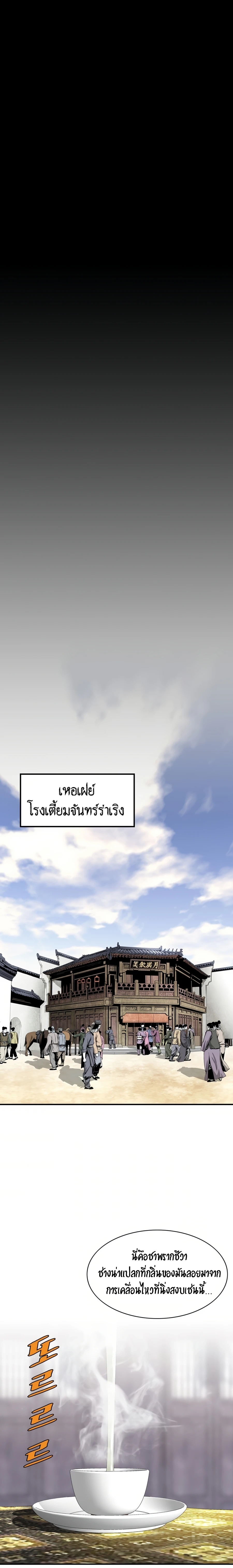 เส้นทางสู่สวรรค์ ตอนที่ 44 หน้า 17