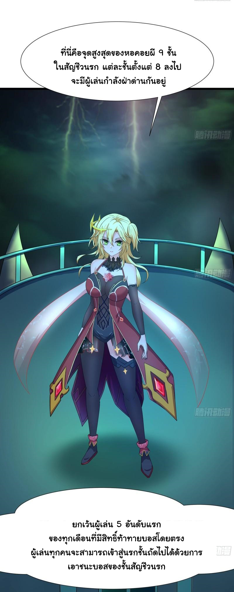 King of Hell ราชาแห่งยมโลก ตอนที่ 32 หน้า 42