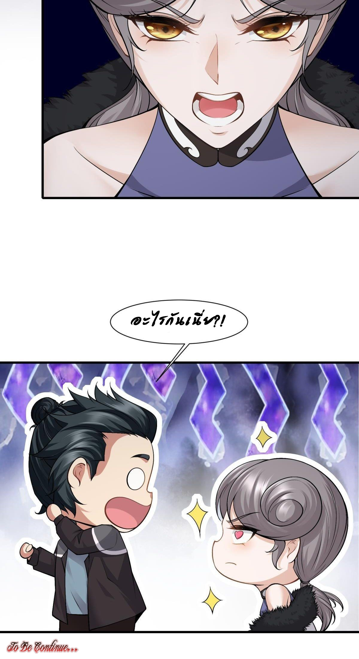 ฉันไม่อยากเป็นที่ 1   [I Really Don't Want to Be the First] ตอนที่ 72 หน้า 12