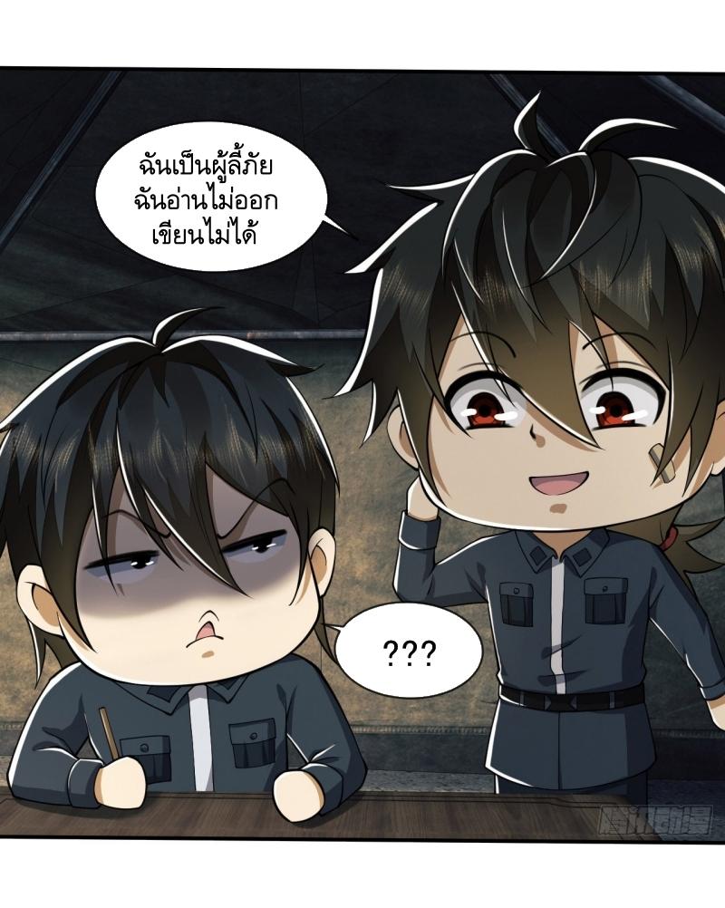 THE FIRST ORDER ตอนที่ 202 หน้า 46
