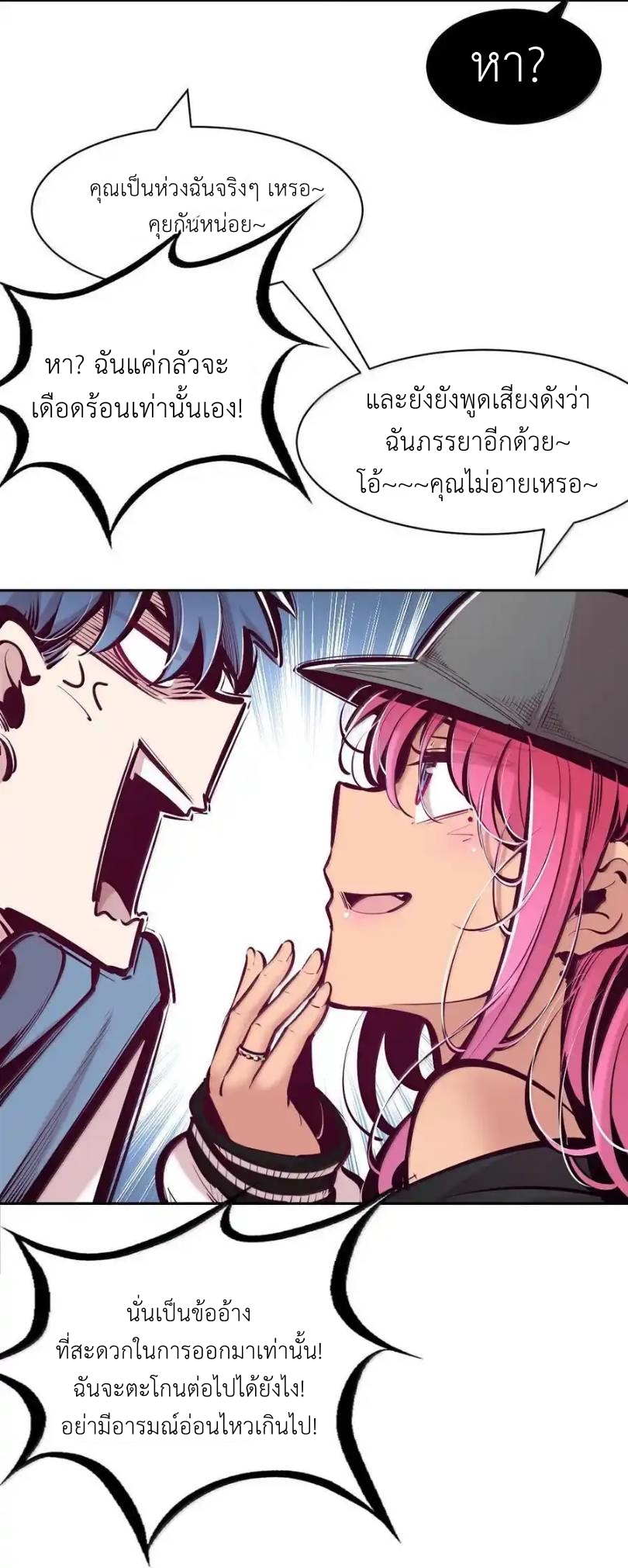 Demon x Angel can't get along! ตอนที่ 149 หน้า 54