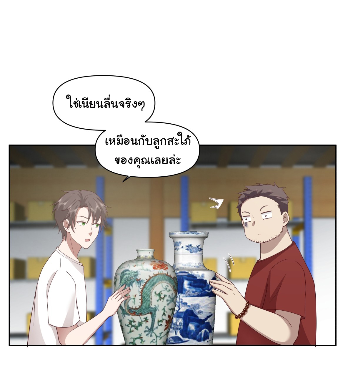ผมไม่ได้อยากกลับมาเกิดใหม่เลยจริงๆ ตอนที่ 86 หน้า 6
