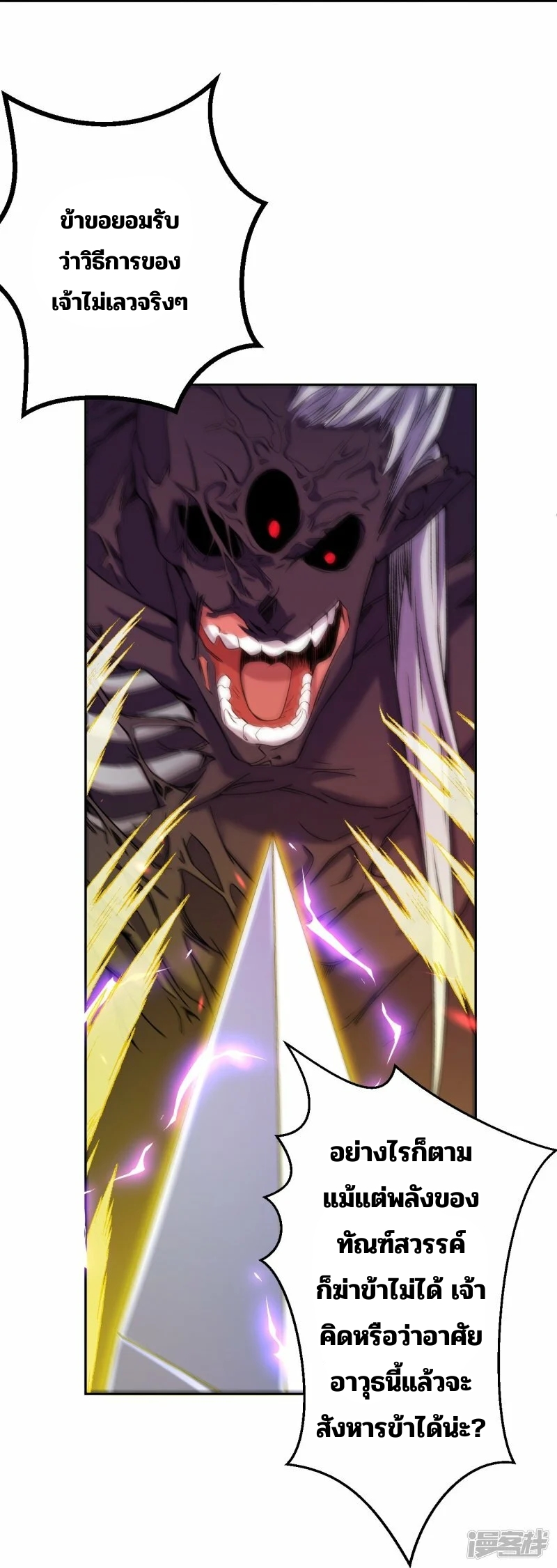 บรรพบุรุษผู้ขัดเกลากายา (ทันจีน) ตอนที่ 184 หน้า 30