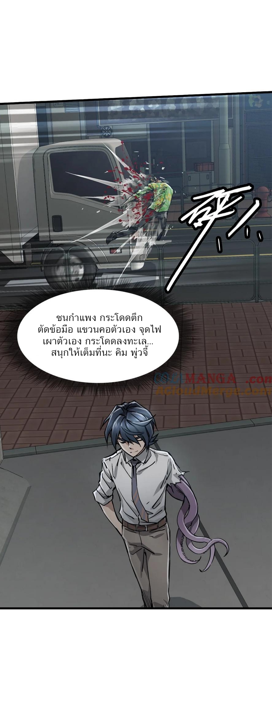 หัตถ์ของพระเจ้า ตอนที่ 13 หน้า 32