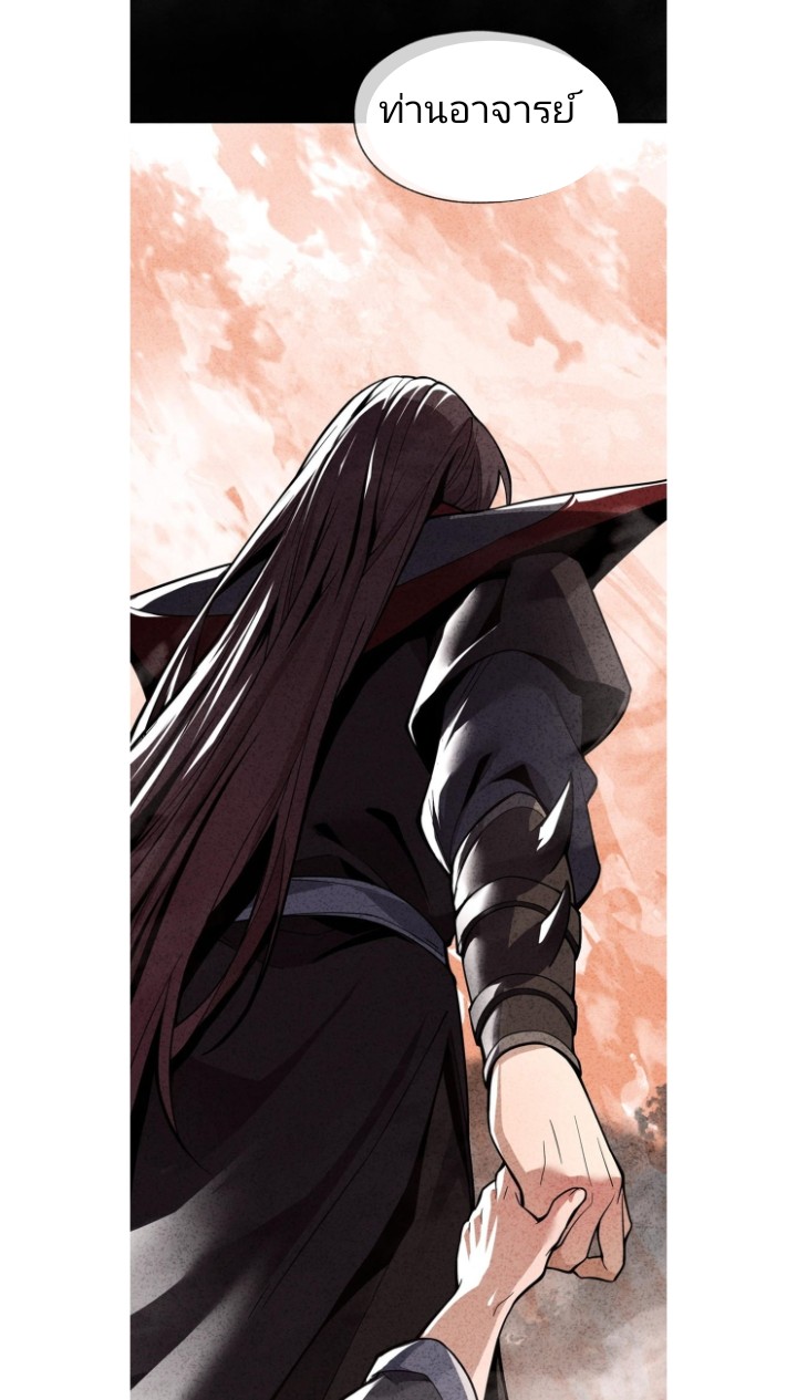 ข้าคือจอมวายร้ายที่ถูกลูกศิษย์จ้องจะฆ่า ตอนที่ 1 หน้า 64