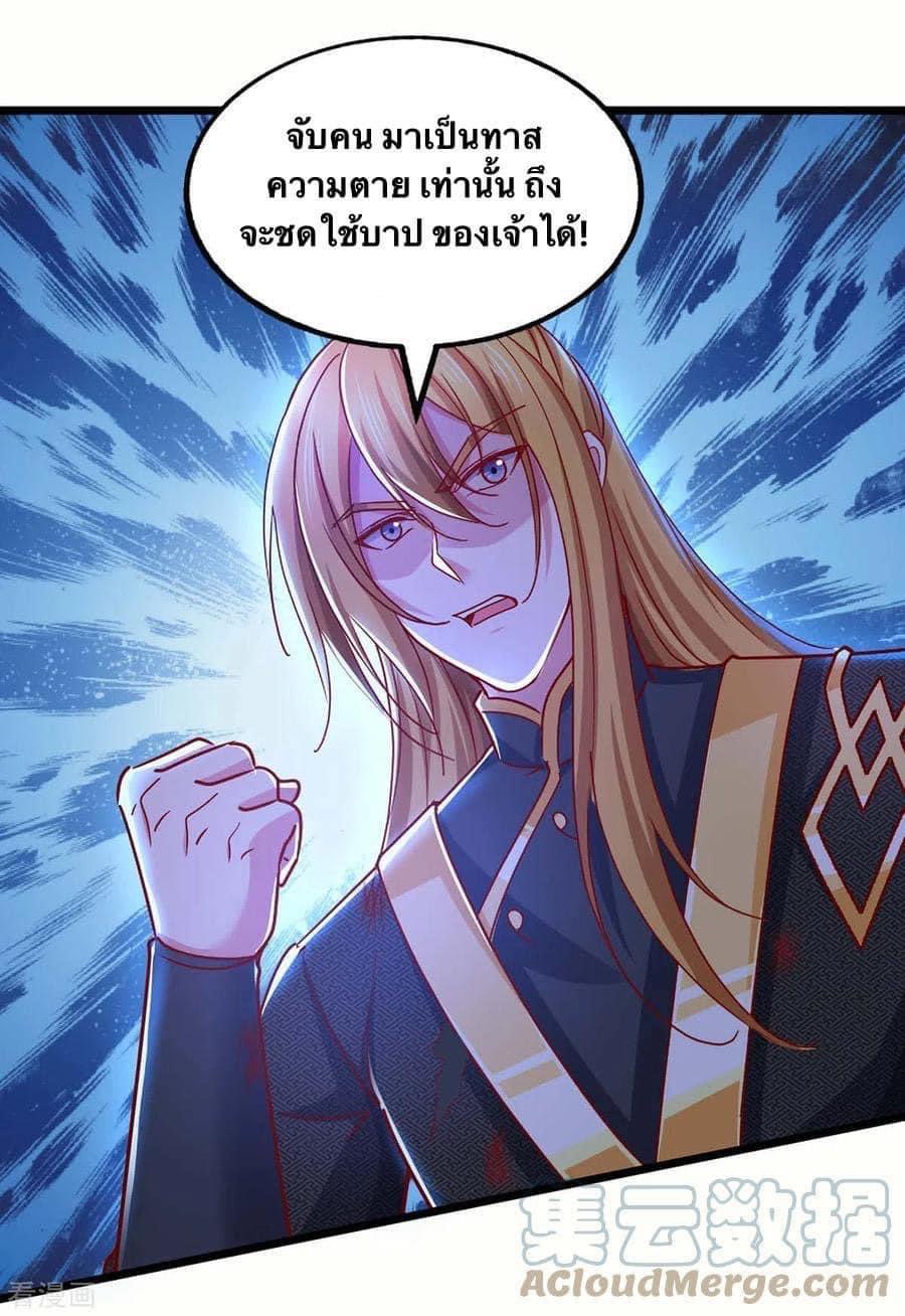 ระบบโครตเกรียน คะแนนล้านล้าน (ฮาเร็ม) ตอนที่ 89 หน้า 5