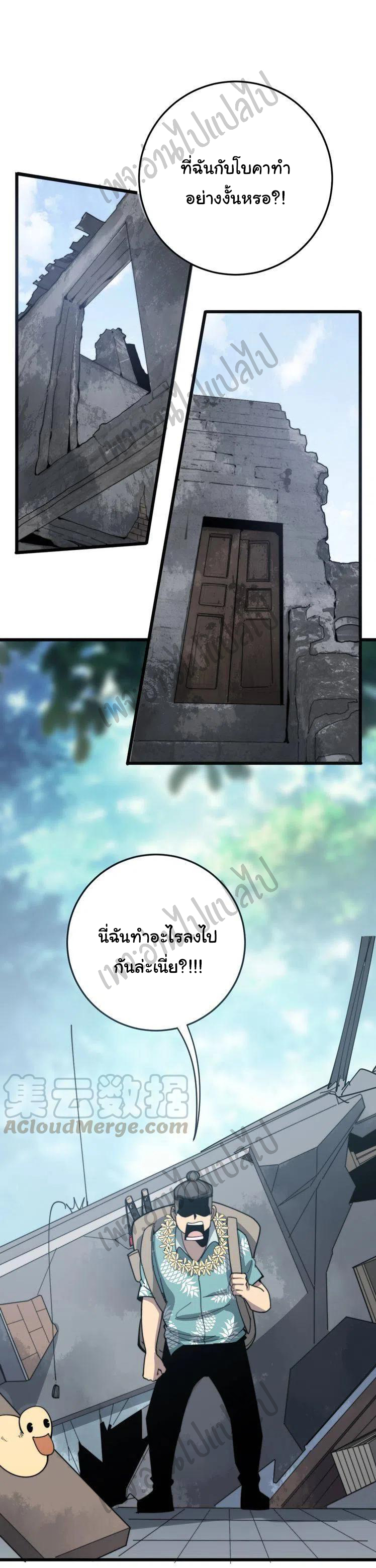Bad Hand Witch Doctor สุดยอดพ่อมดหมอผี ตอนที่ 135 หน้า 26