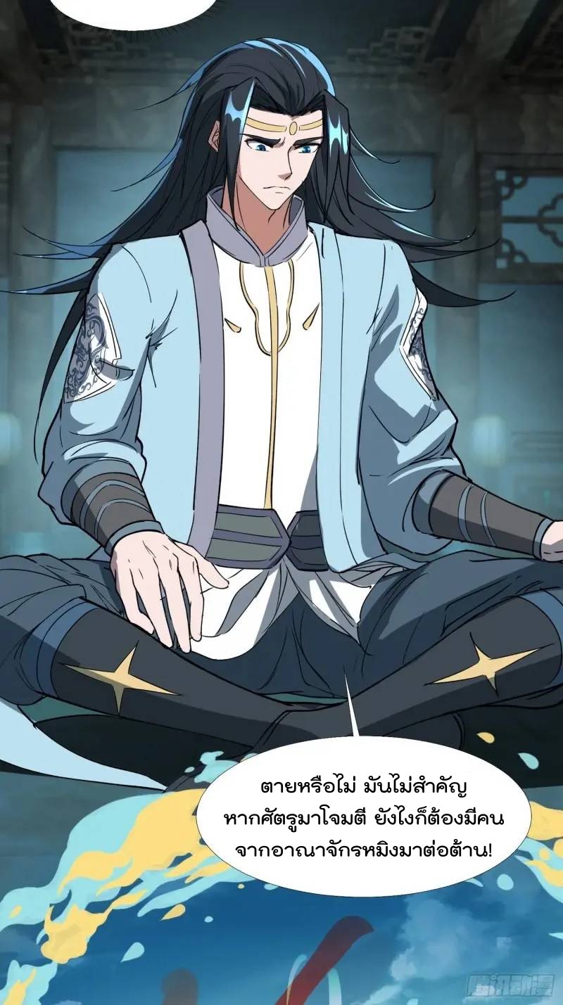 มาต่างโลกร้อยปีพึ่งมีระบบซะงั้น ตอนที่ 24 หน้า 37