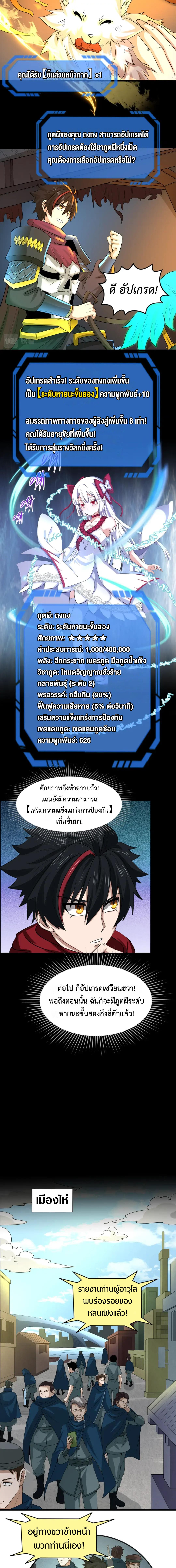Era of the Haunted - ยุคสมัยแห่งภูตผี ตอนที่ 75 หน้า 9
