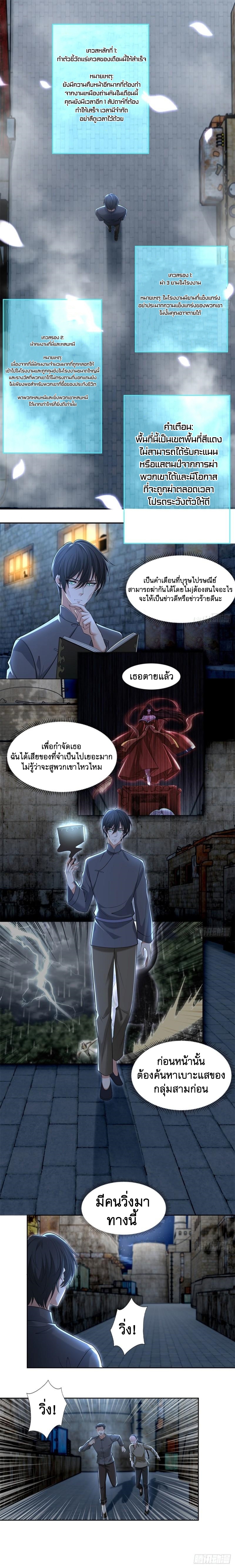 บุรุษไปรษณีย์ไม่จำกัด ตอนที่ 232 หน้า 2