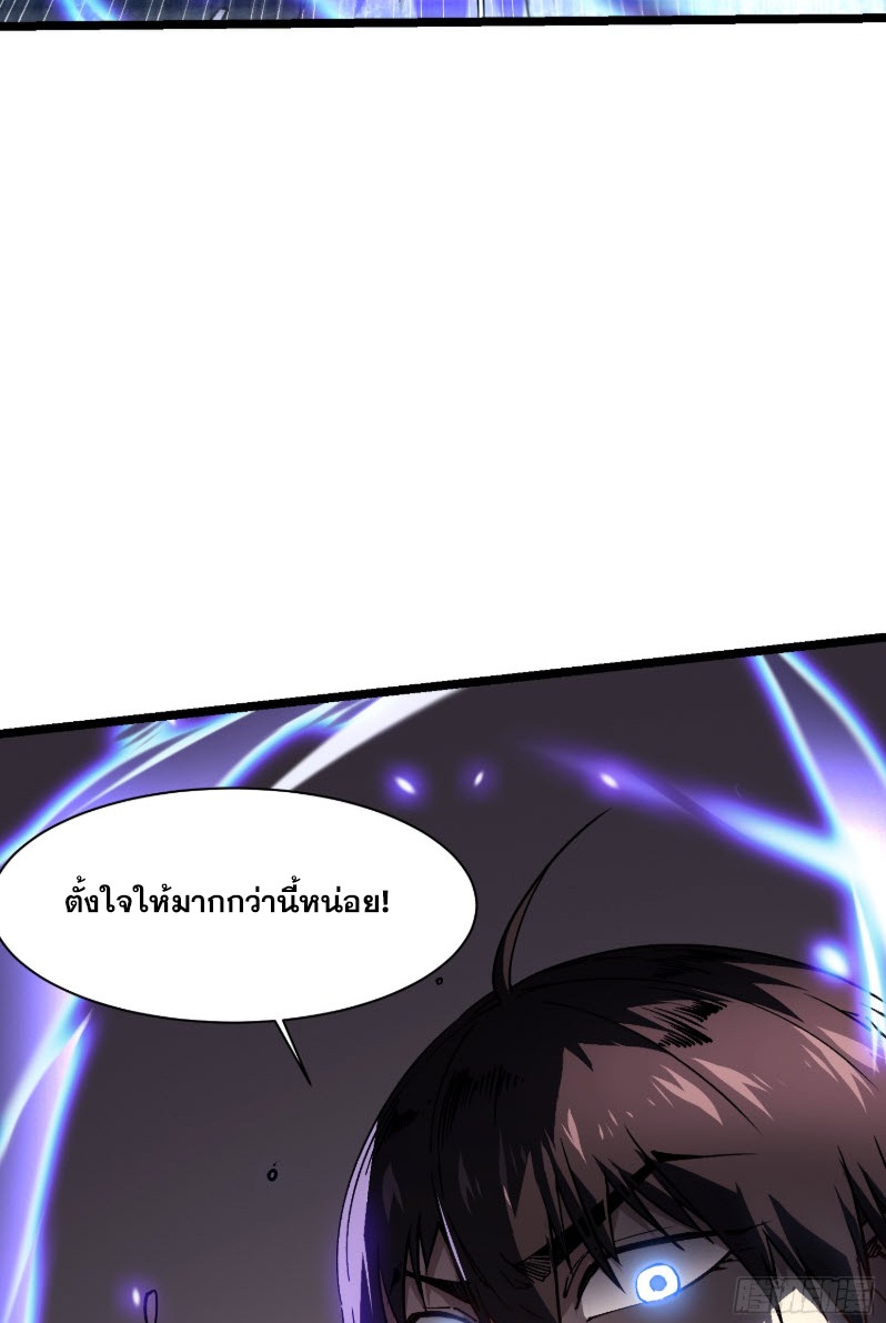 วิวัฒนาการแห่งพลังยุทธ์ขั้นสูง จุดเริ่มต้นจากการตื่นรู้ในฐานะราชาแห่งอสูร! ตอนที่ 10 หน้า 64