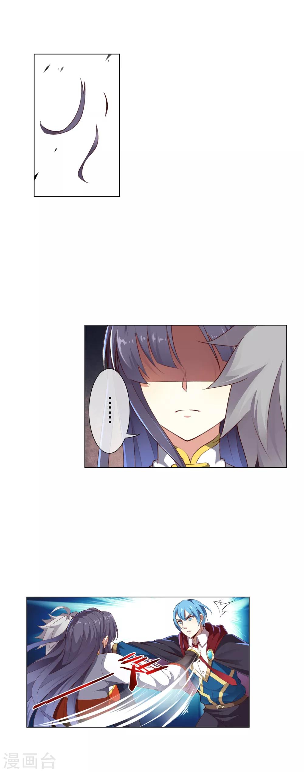 การจุติของมหาเวทย์ ผู้ไร้พ่าย ตอนที่ 20 หน้า 12