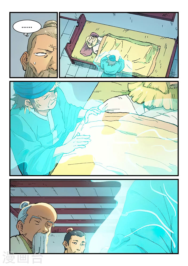 Star Martial God Techniquer ตอนที่ 350 หน้า 5